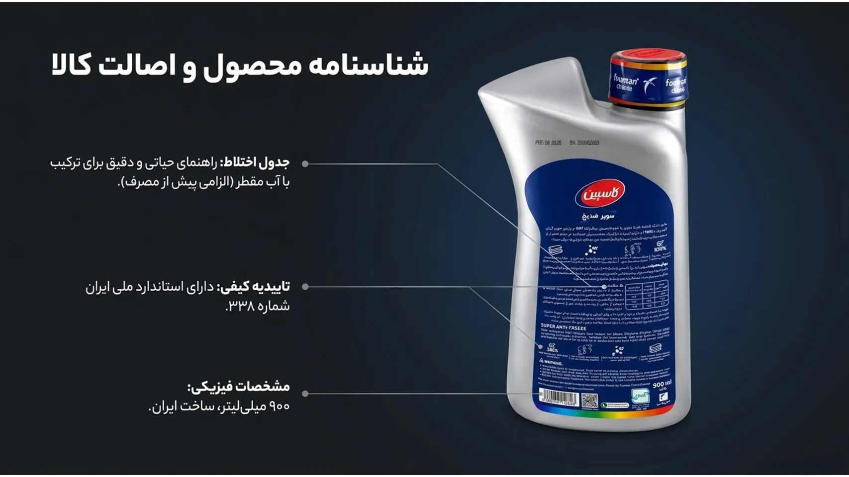 تفاوت ضدیخ غلیظ با کولانت آماده مصرف چیست؟